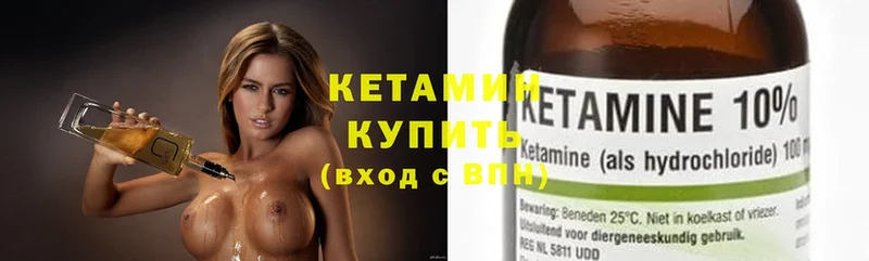 КЕТАМИН ketamine  Сольвычегодск 